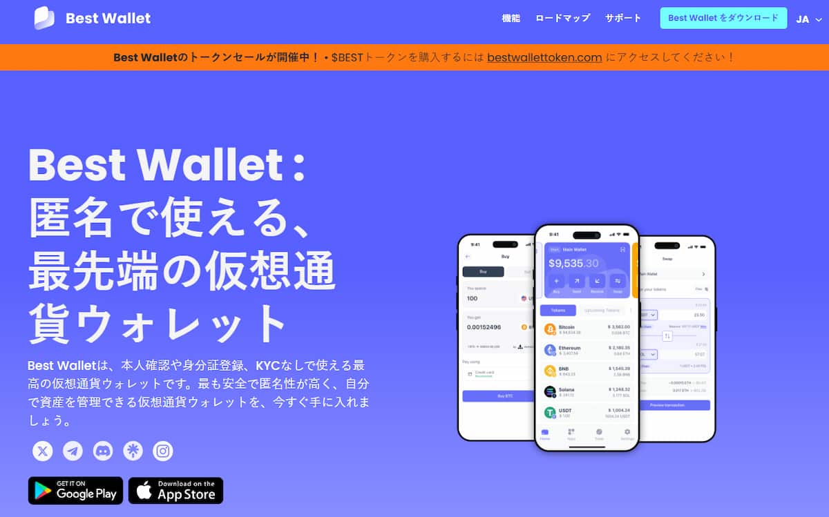 2026年最新版】BlockDAG（$BDAG）の買い方｜簡単ステップで購入方法を解説