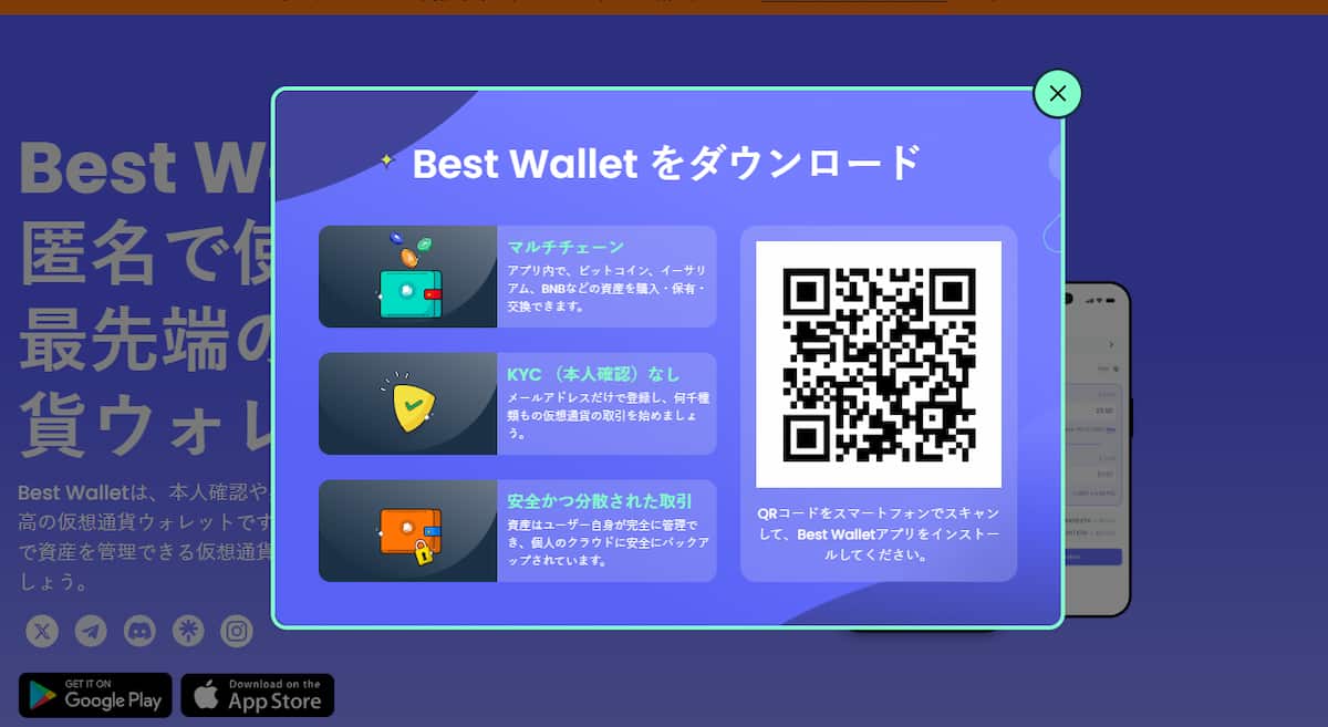 2026年最新版】BlockDAG（$BDAG）の買い方｜簡単ステップで購入方法を解説