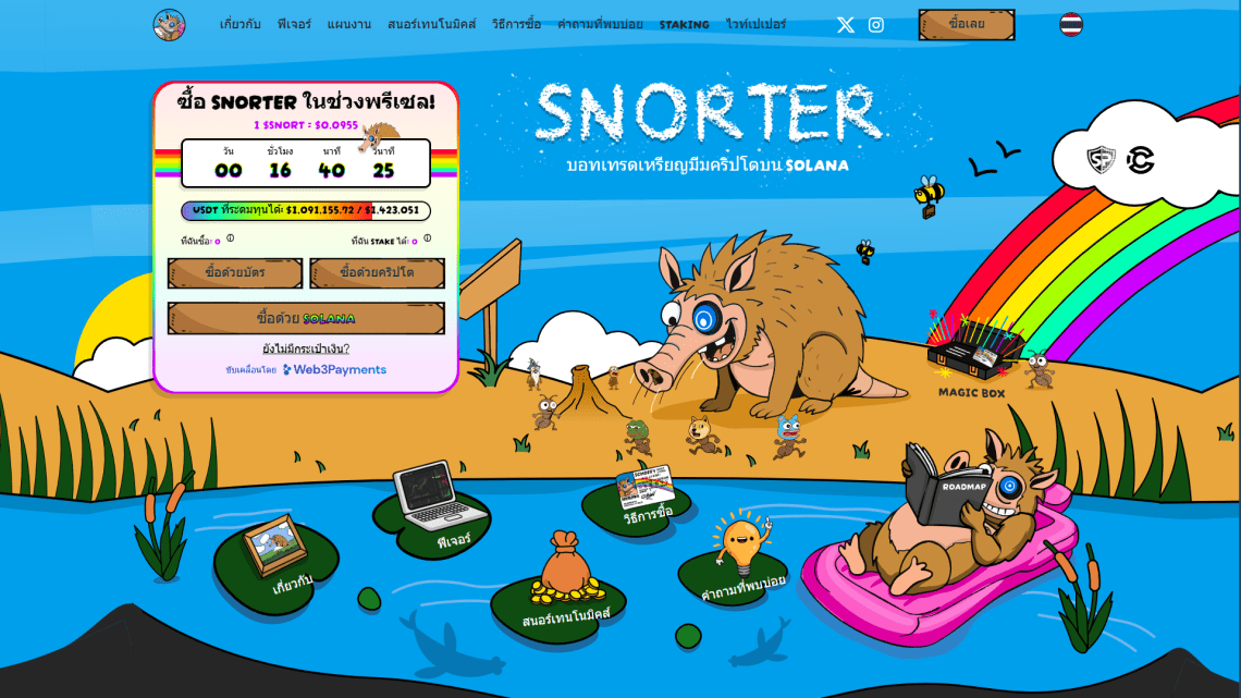 Snorter Token