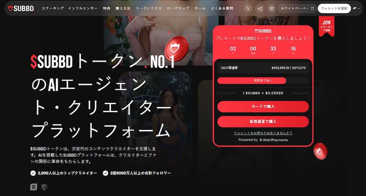ミームコイン低迷の中で注目を集める新興プロジェクト