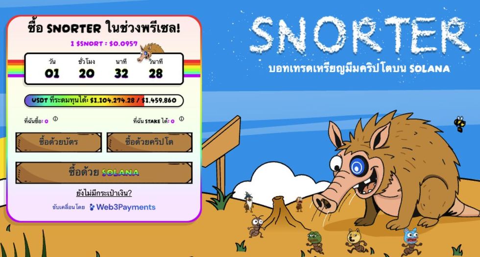 Snorter Token บอทเทรดเหรียญมีมคริปโตบน SOLANA