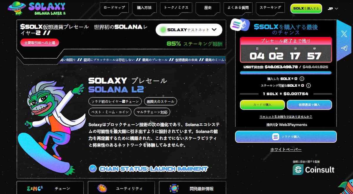 2026年最新版】BlockDAG（$BDAG）の買い方｜簡単ステップで購入方法を解説