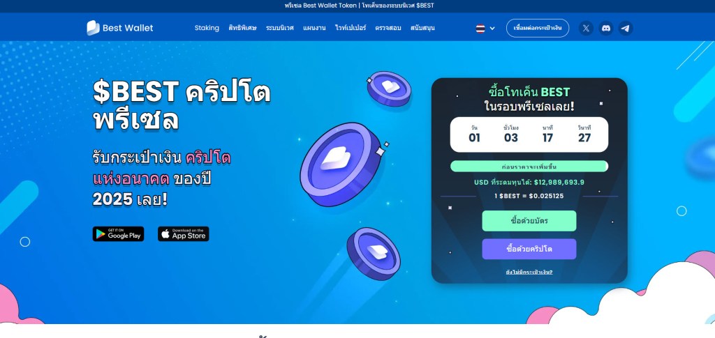 เมื่อดอลลาร์สั่นคลอน – นักลงทุนเริ่มมองหาเหรียญ Altcoins