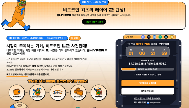 비트코인 하이퍼