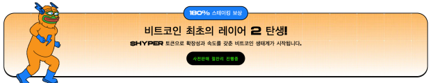 비트코인 하이퍼