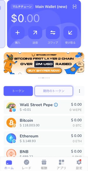 BestWallet購入画面