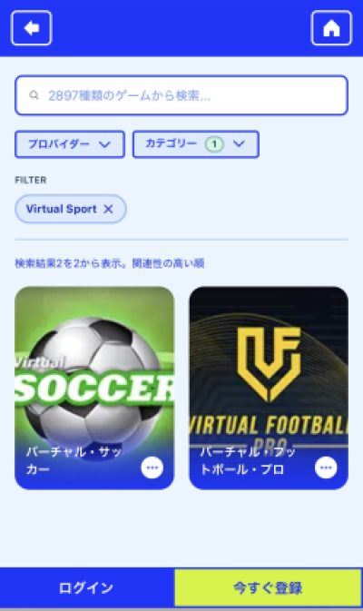 カジノシークレットのスポーツベットページのサッカーの画面