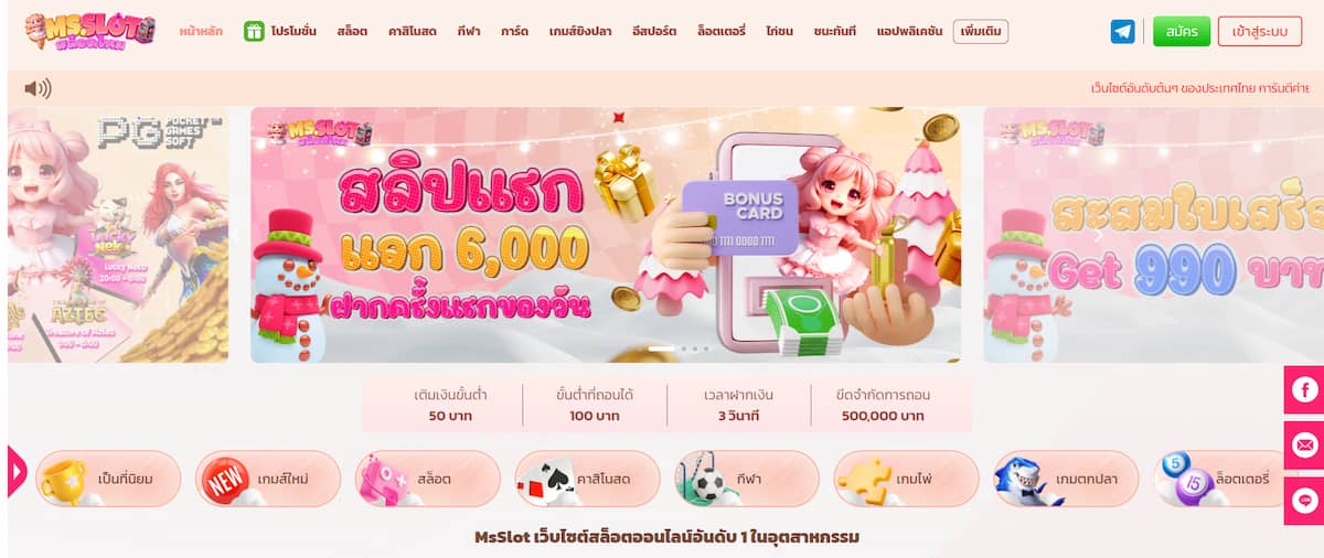 MS.Slot - ศูนย์รวมเกมสล็อตจากค่ายดัง พร้อมโบนัสต้อนรับสูง และระบบพันธมิตรสร้างรายได้