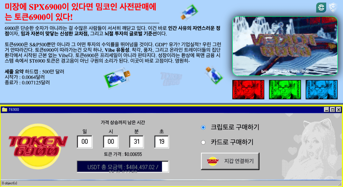 토큰6900 가격 전망 - 2025년, 2026년, 2030년 T6900 예상 가격