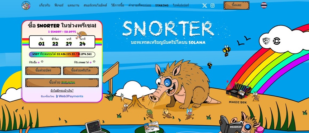 Snorter Token