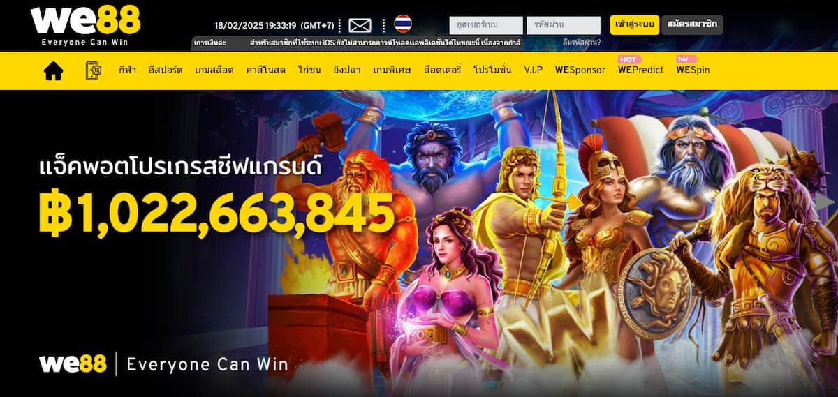 We88 - เว็บเดิมพันครบวงจรที่รวมเกมคาสิโนจากค่ายชั้นนำ พร้อมบริการมืออาชีพตลอดทั้งวัน