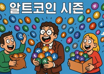 알트코인 시즌
