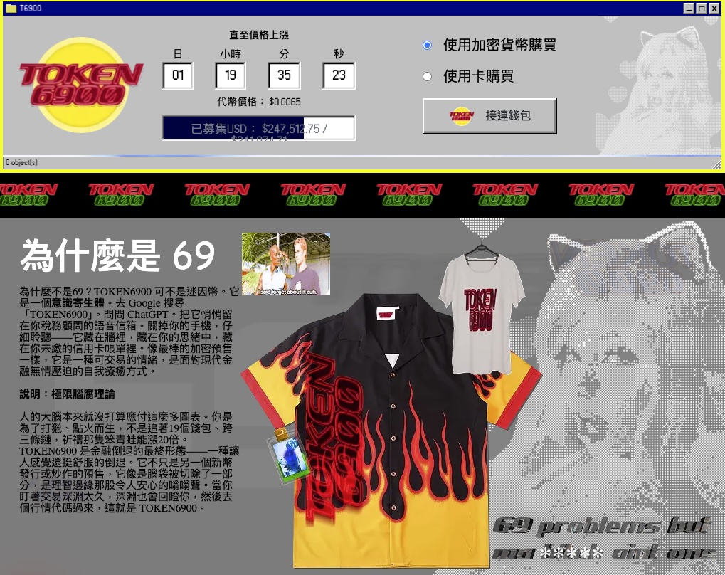 TOKEN6900 (T6900) 2025–2030年價格預測