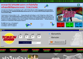 เหรียญ Altcoin มาใหม่ TOKEN6900 ว่าที่ SPX6900 คนต่อไป 1