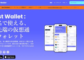 Best Wallet公式ページ