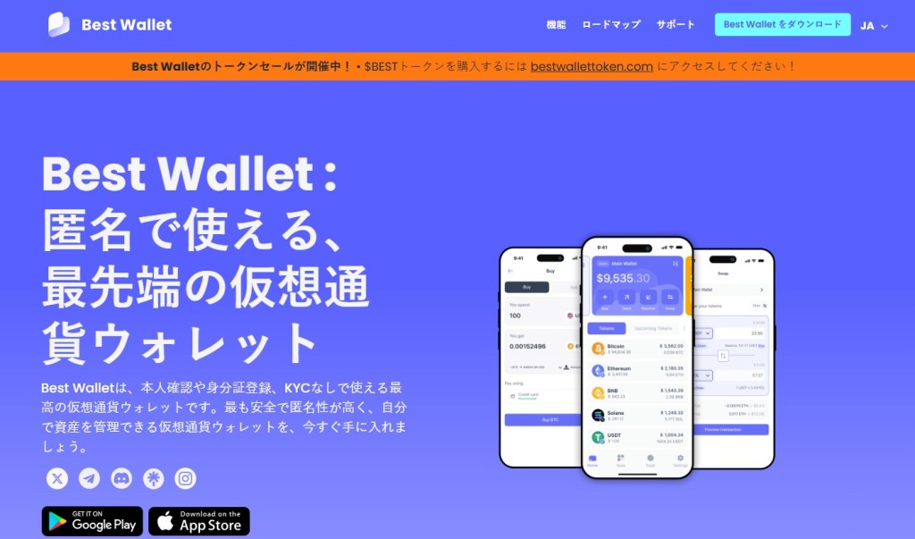 1. 非カストディアルウォレットを選ぶ