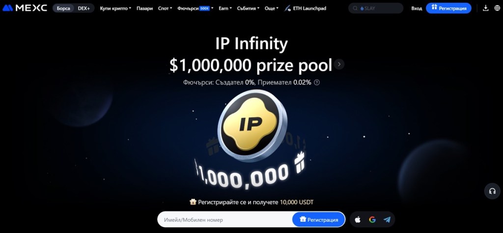 MEXC Exchange – alacsony díjak és széles választék