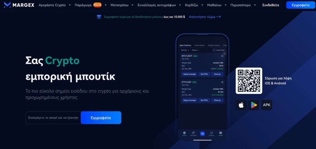 Margex – Αγοράστε Pi Coin εύκολα με κάρτα ή κρυπτονομίσματα