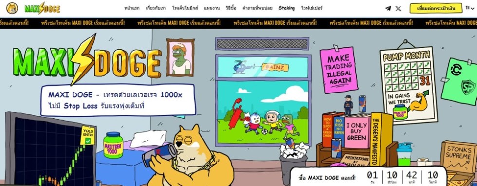 Maxi Doge