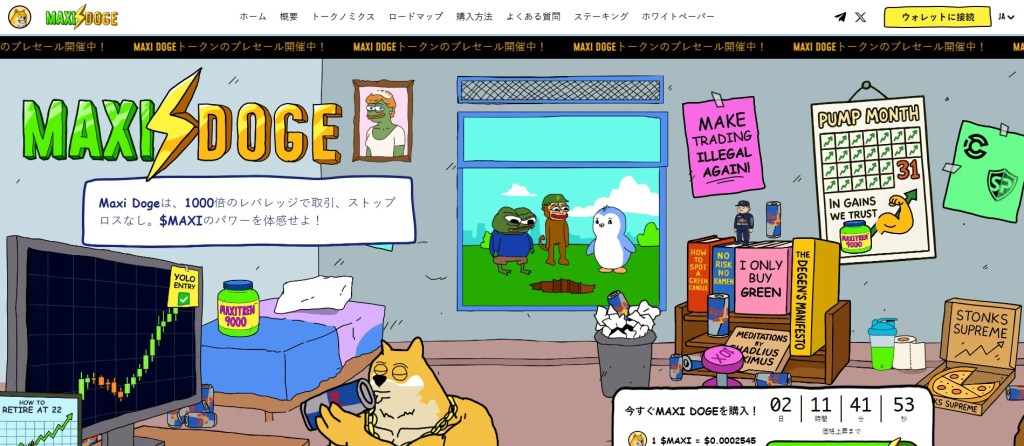 2. Maxi Doge – コミュニティ駆動型メメコイン