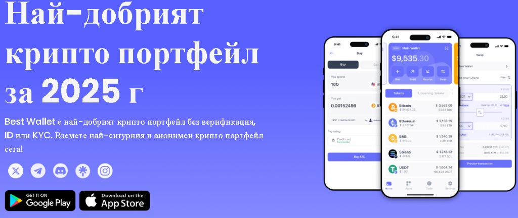MetaMask алтернативи