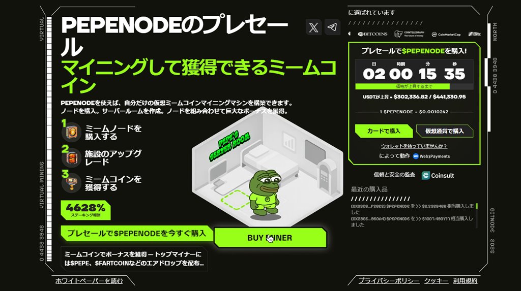 PEPENODE