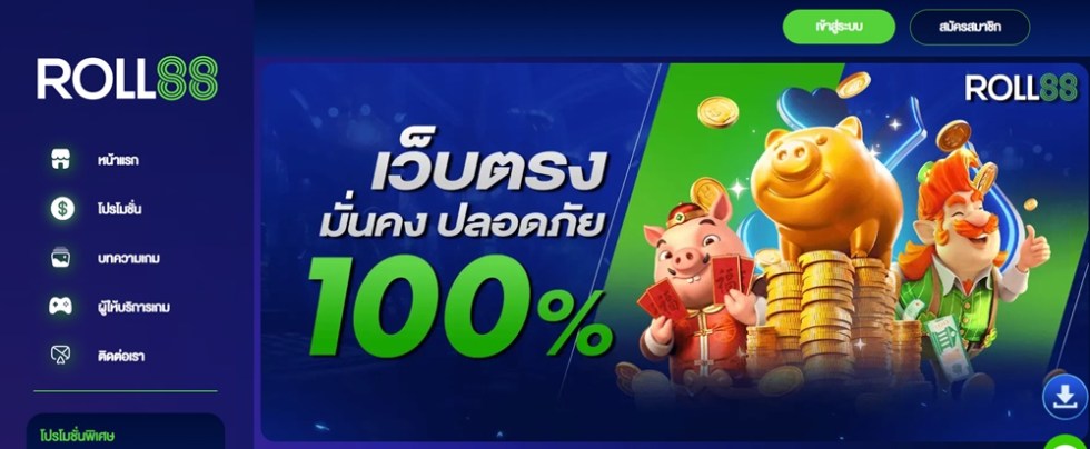 Roll88