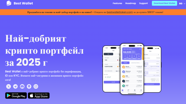 Bestwallet официална страница