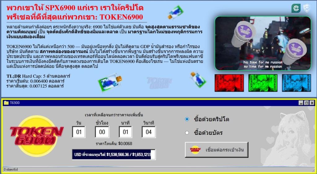 TOKEN6900: ดาวรุ่งสายมีมรุ่นใหม่ ขวัญใจนักลงทุนสาย YOLO