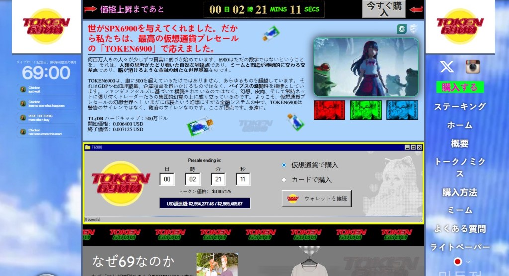3. TOKEN6900 (T6900) – 透明性重視のメメコイン