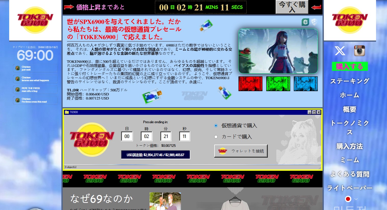 3. TOKEN6900 (T6900) — 誠実なトークノミクスとコミュニティ重視