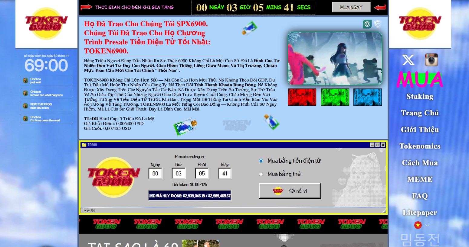 3. TOKEN6900 (T6900)