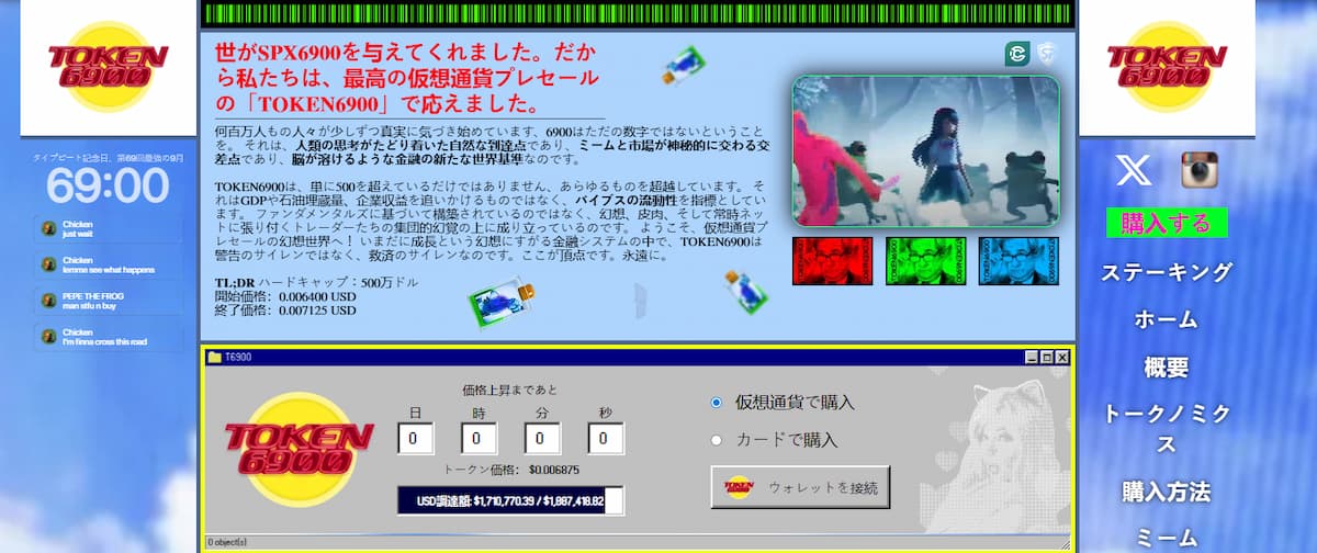 TOKEN6900が台頭、次世代ミームコインとして注目