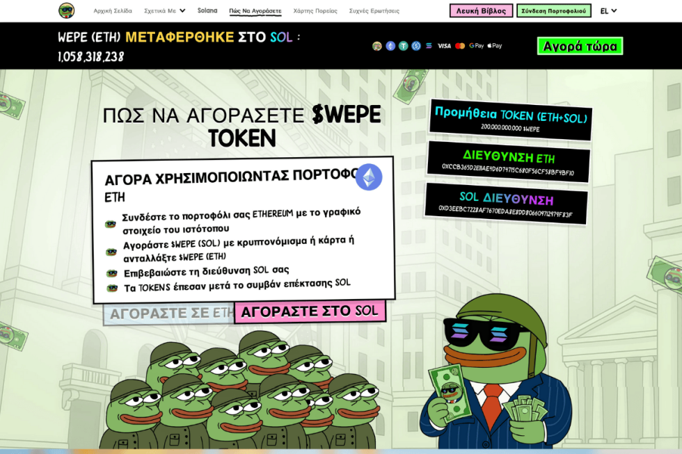 Wall Street Pepe (3) κρυπτονομίσματα