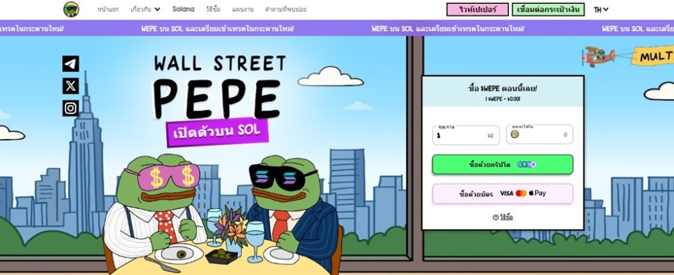Wall Street Pepe Solana Token