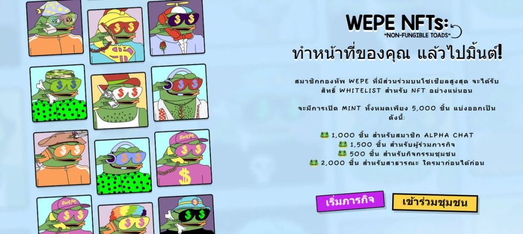 Wall Sreet Pepe