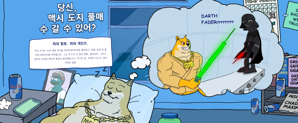 맥시 도지