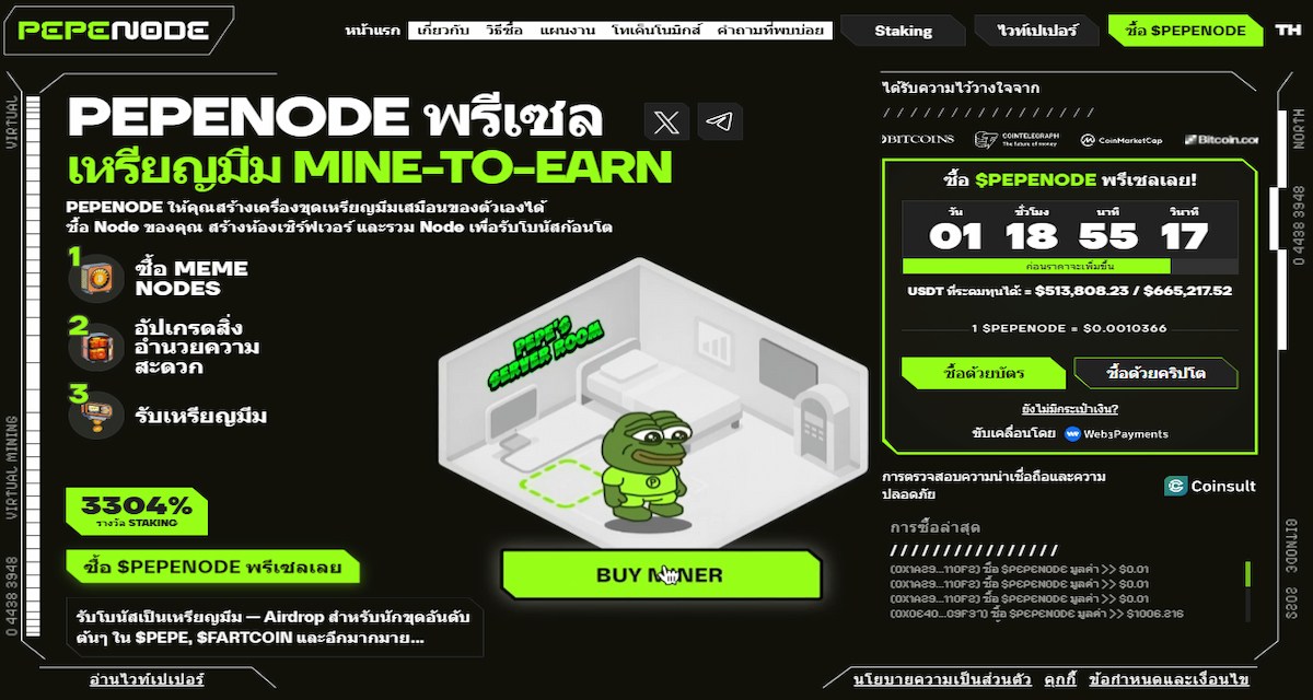 Pepenode