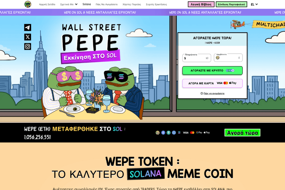wall street pepe presale