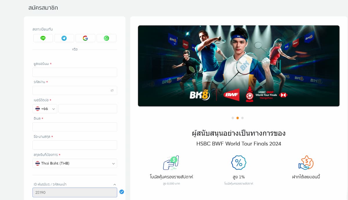 ลงทะเบียนเว็บไซต์