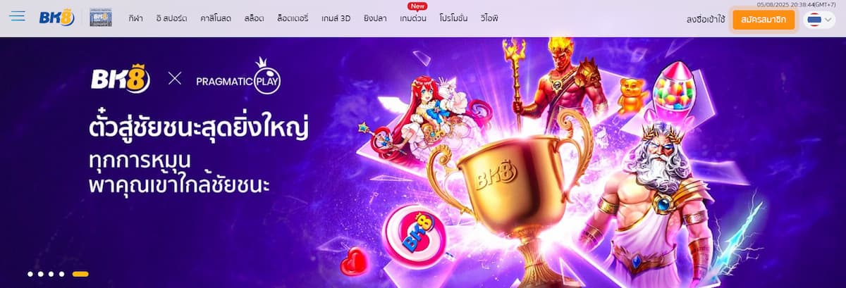 เลือกเว็บที่ปลอดภัย