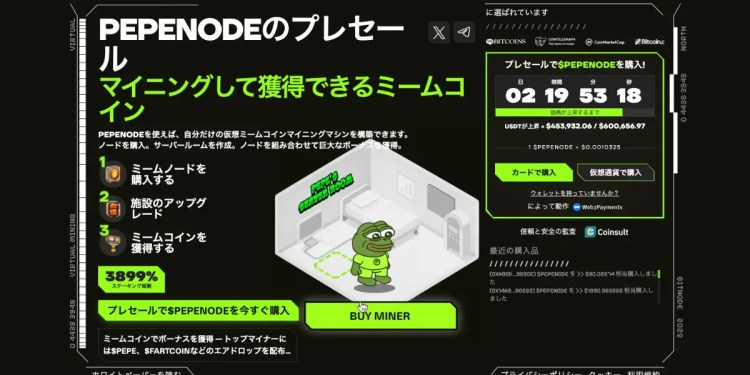 PEPENODE(PEPENODE)HOME画面