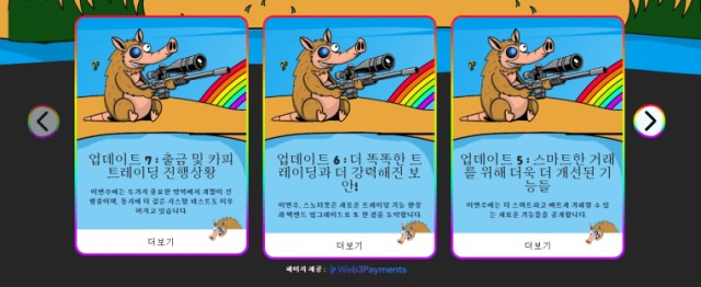 스노터 토큰 업데이트 사항