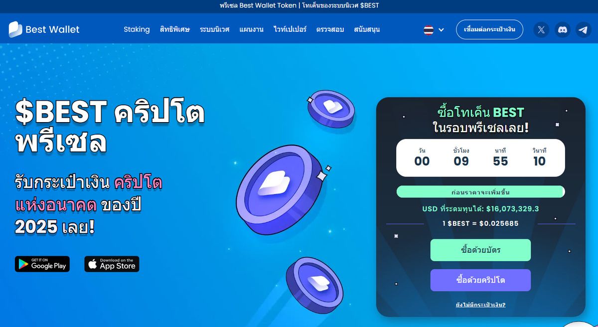 Best Wallet Token