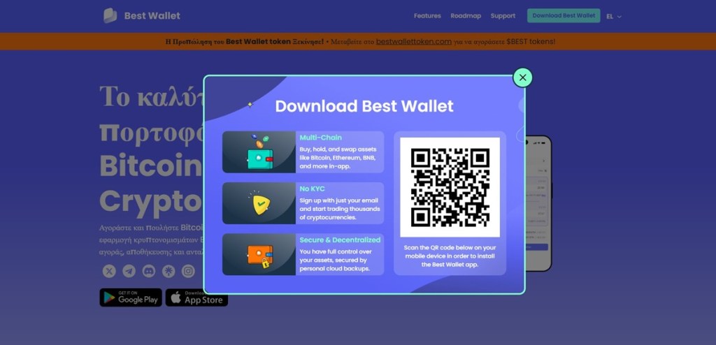 Βήμα 1 – Δημιουργία λογαριασμού στο Best Wallet