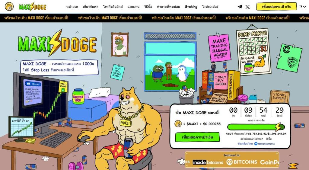 Maxidoge 