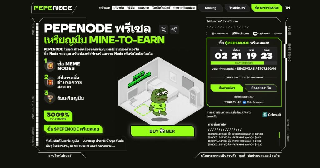 Pepenode