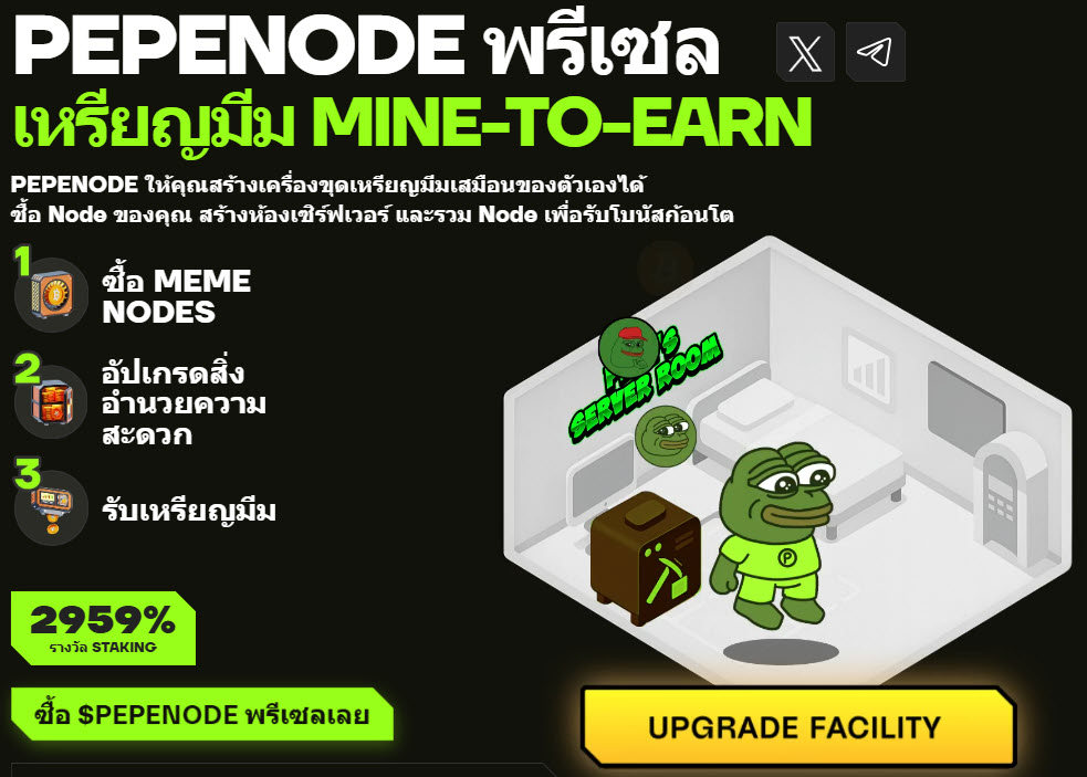Pepenode