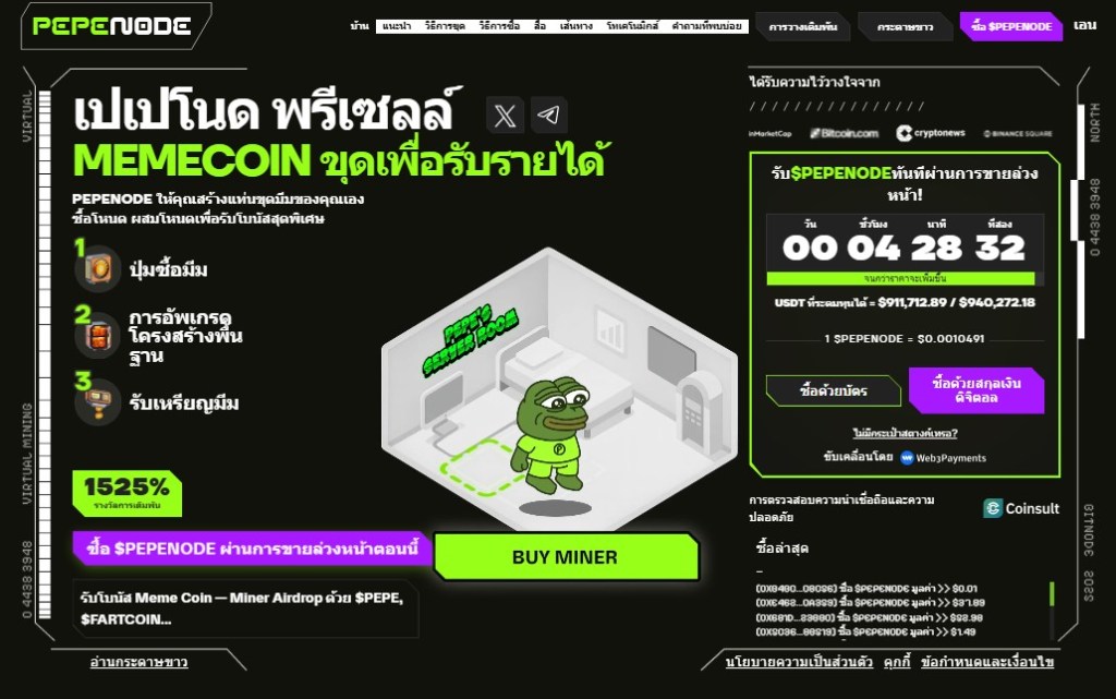 Pepenode – Meme + Pepe Community