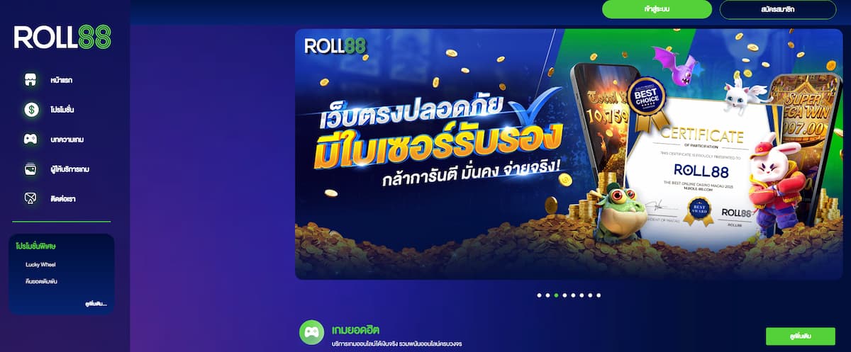 Roll88